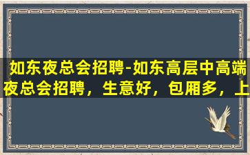 张家口酒吧招聘