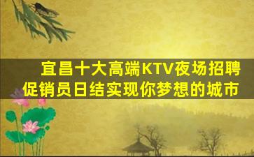 滨州夜总会招聘