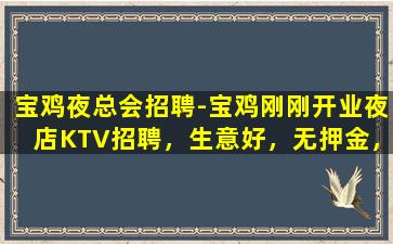 通化KTV招聘